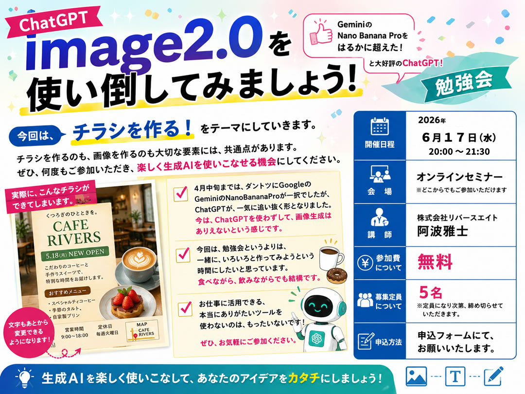 ChatGPT画像生成編
