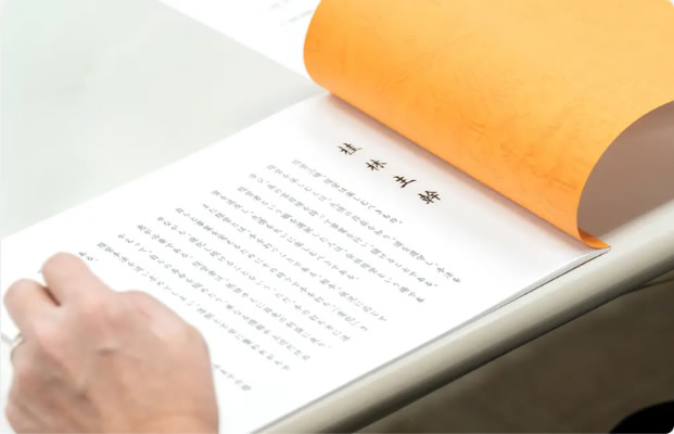 桂林主幹の書籍を開いた写真