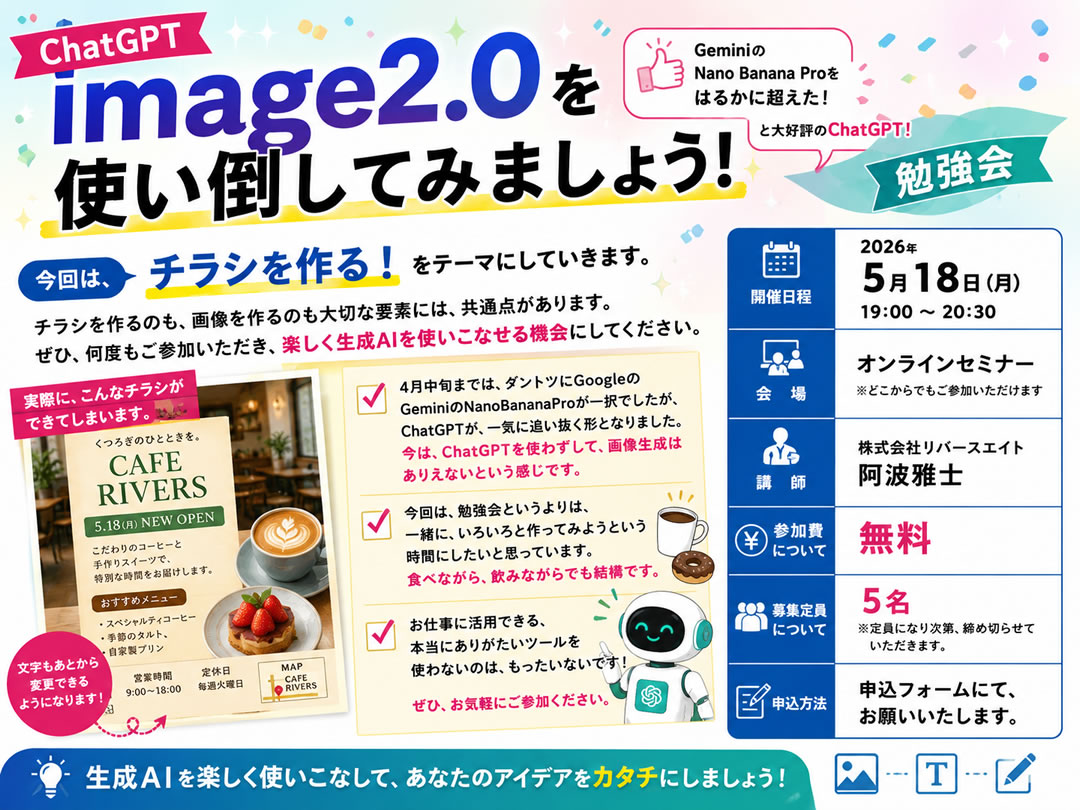 ChatGPT画像生成編
